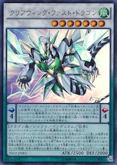 Clear Wing Fast Dragon