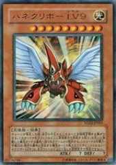 Winged Kuriboh LV9