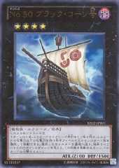 Number 50: Blackship of Corn