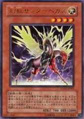 Phantom Beast Thunder-Pegasus
