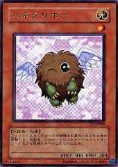 Winged Kuriboh