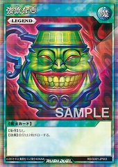 Pot of Greed (RD)