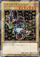 Dark Magician