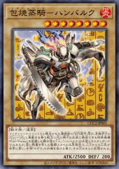 Steam Knight - Hamburk