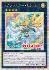 Exosister Mikailis