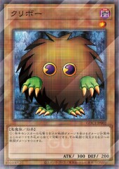 Kuriboh