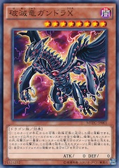 Gandora-X the Dragon of Demolition