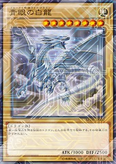 Blue-Eyes White Dragon