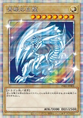 Blue-Eyes White Dragon