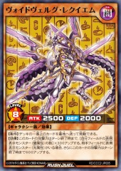 Voidvelg Requiem