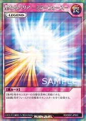 Mirror Force (RD)