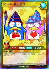 Donpen & Donko