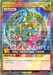 Magician's Valkyria (RD)