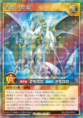 Blue-Eyes Bright Dragon