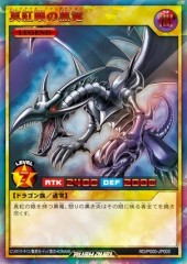 Red-Eyes Black Dragon (RD)