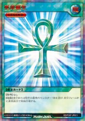 Monster Reborn (RD)