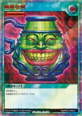 Pot of Greed (RD)