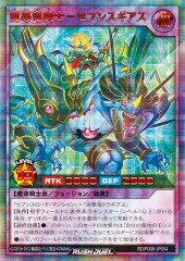 Sevensgias the Magical Dragon Knight