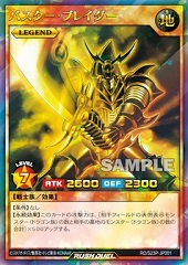 Buster Blader (RD)