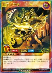 Specter of Heaven's End