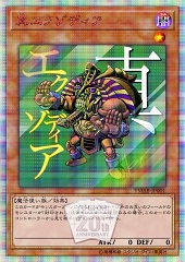 Legendary Exodia