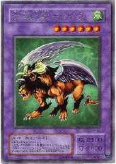 Chimera the Flying Mythical Beast