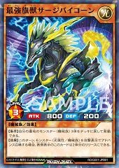 Ultimate Flag Beast Surge Bicorn