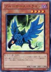 Blue Rose Dragon