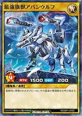 Ultimate Flag Beast Avan Wolf