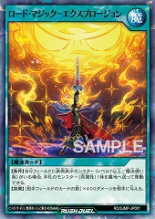 Road Magic - Explosion