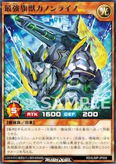 Ultimate Flag Beast Cannon Rhino