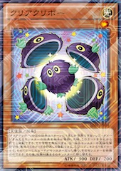 Clear Kuriboh