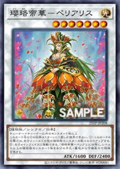 Periallis, Empress of Blossoms