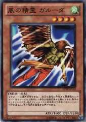 Garuda the Wind Spirit