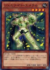 Gem-Knight Emerald