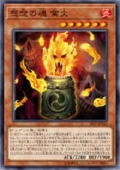 Goka, the Pyre of Malice