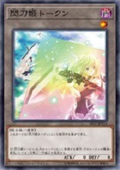 Sky Striker Ace Token