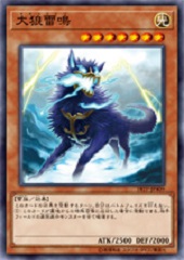 Thunderclap Skywolf