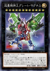 Super Quantal Mech King Great Magnus