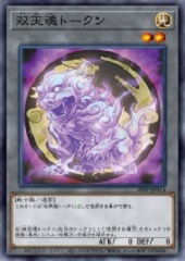 Dual Avatar Spirit Token