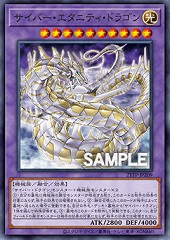 Cyber Eternity Dragon