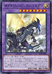 Tyrant Burst Dragon