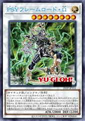PSY-Framelord Omega