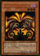 Exodia the Forbidden One