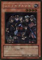 Exiled Force