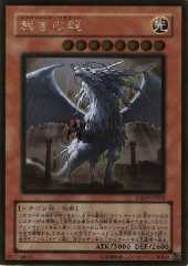 Judgment Dragon