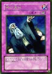 Solemn Judgment