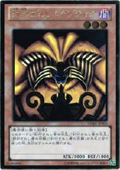 Exodia the Forbidden One