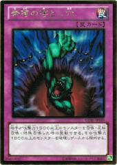 Bottomless Trap Hole