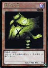Mask of Darkness
